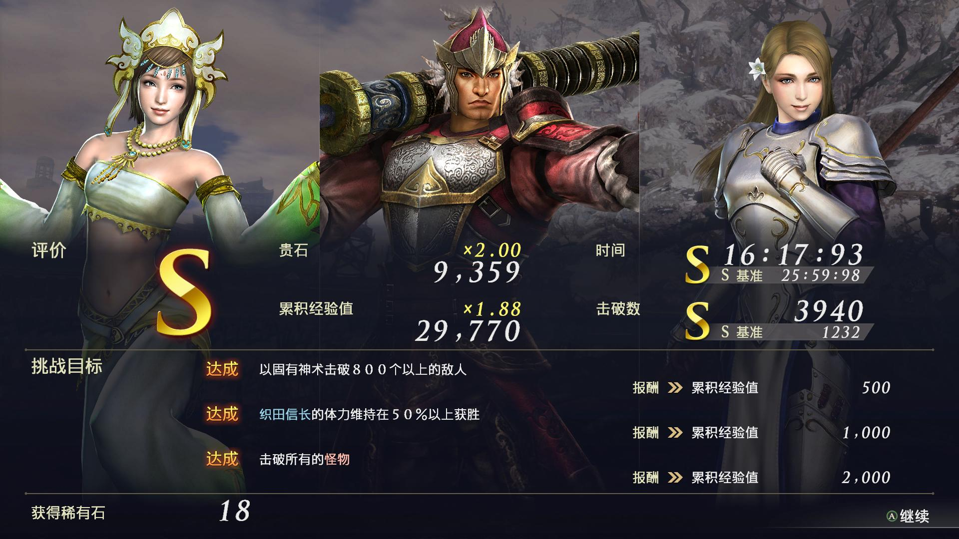 【炸鸡术】【禁三天禁斩禁吸生】仙境神舞 三藏法师-激战!战国VS三国